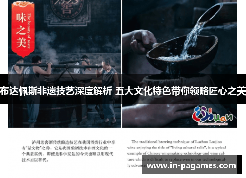 布达佩斯非遗技艺深度解析 五大文化特色带你领略匠心之美